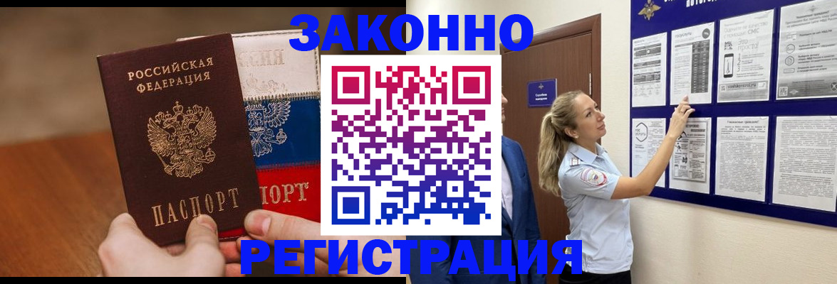 временная прописка в Санкт-Петербурге