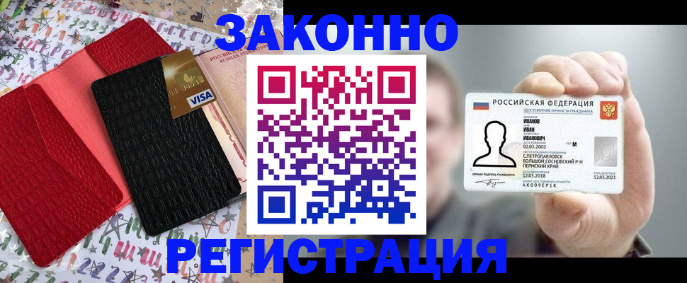 временная регистрация адрес в Санкт-Петербурге