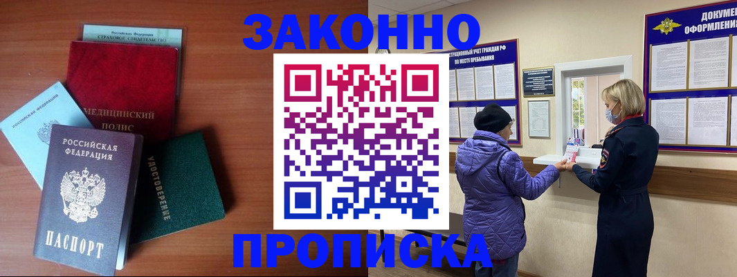 временная регистрация в Санкт-Петербурге