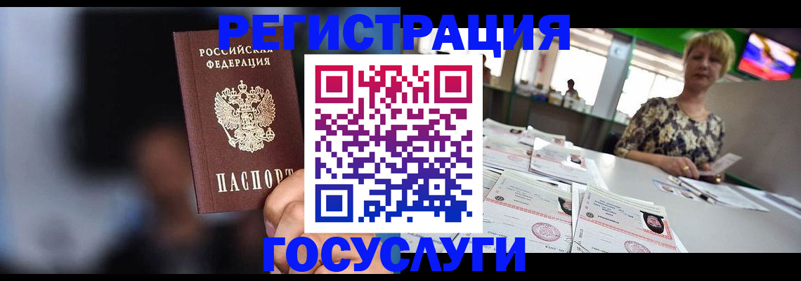 временная регистрация для школы в Санкт-Петербурге